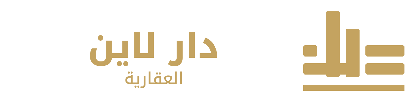 دار لاين العقارية